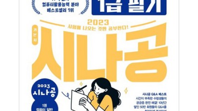 컴퓨터활용필기기출 완전 정복! 꿀팁 대방출🎁